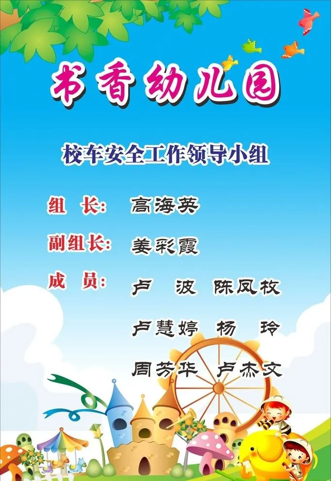 书香幼儿园图片cdr矢量模版下载