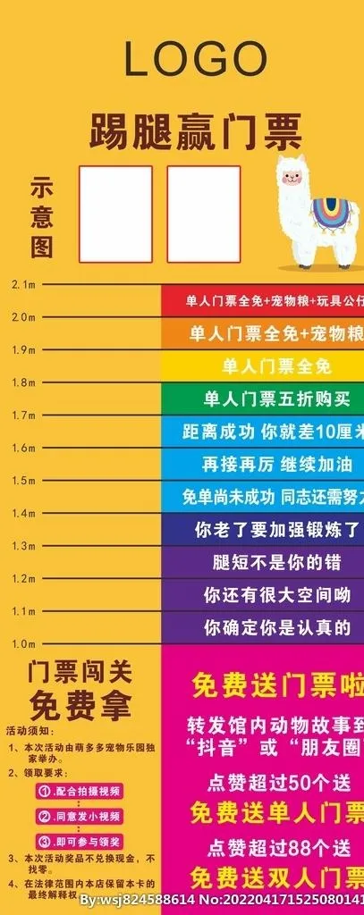 踢腿展板图片cdr矢量模版下载