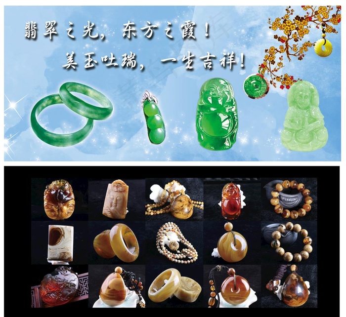 玉石墙贴海报图片