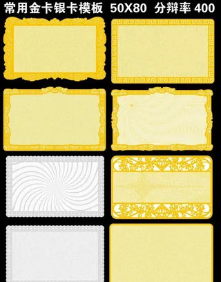 金卡银卡底纹花边镭射底纹图片