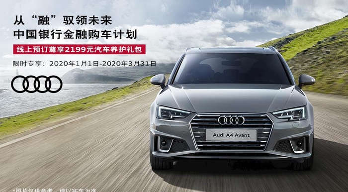奥迪汽车海报图片