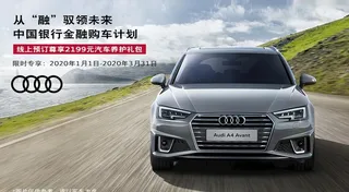 奥迪汽车海报图片