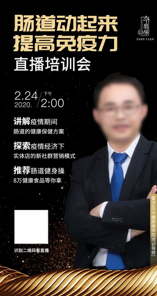 直播海报图片(1080x1920)psd模版下载