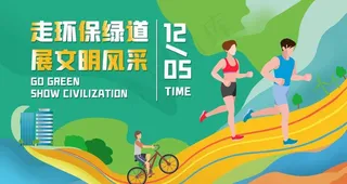 城市绿色跑道图片