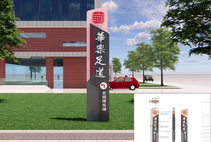 精神堡垒指示牌图片