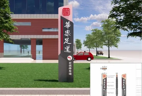 精神堡垒指示牌图片 精神堡垒指示牌图片