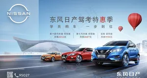 汽车驾考优惠海报图片