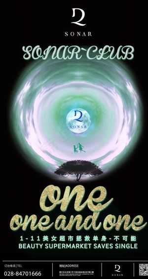 光棍节 酒吧 夜场 海报图片