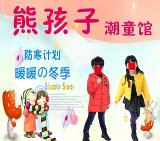 冬季童装图片