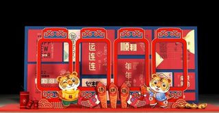 拍照相框KT板造型打卡新春国潮图片