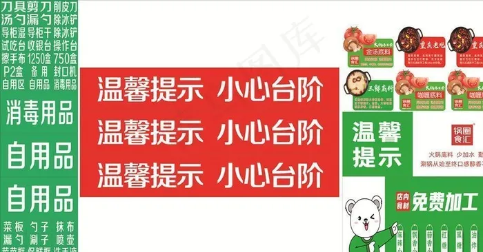 锅圈食汇图片cdr矢量模版下载