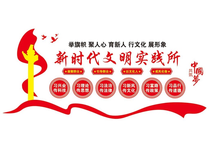 新时代文明实践图片cdr矢量模版下载