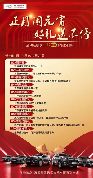 正月闹元宵图片