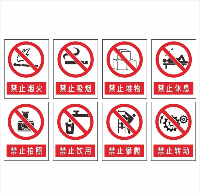 禁止吸烟禁止拍照标识合集图片cdr矢量模版下载