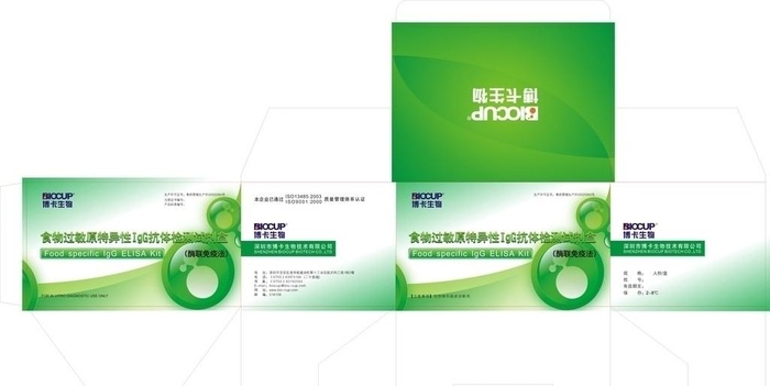 食物过敏源检测试剂盒图片cdr矢量模版下载