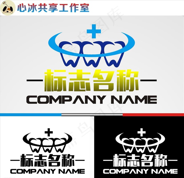 牙齿logo图片cdr矢量模版下载