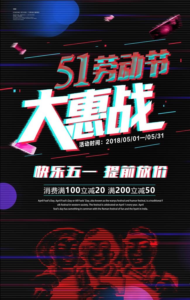 故障风海报图片(6000x3000)psd模版下载