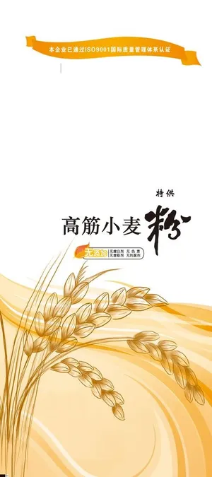 小麦粉图片