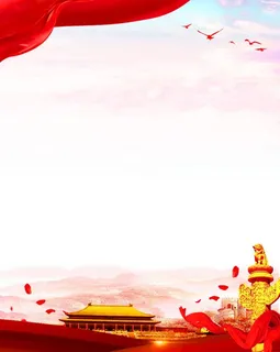 党建展板背景 图片