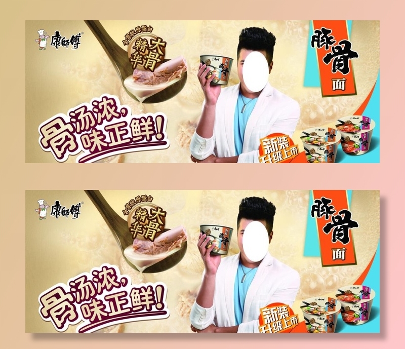 康师傅豚骨面广告图片