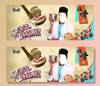康师傅豚骨面广告图片