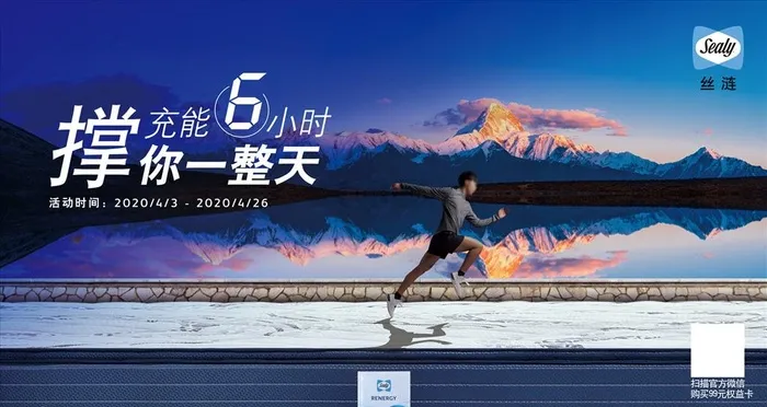 床垫海报图片(15748x8859)psd模版下载