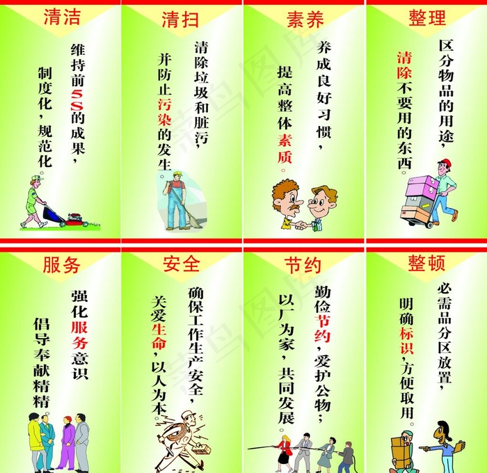 8s标语工厂标语图片cdr矢量模版下载