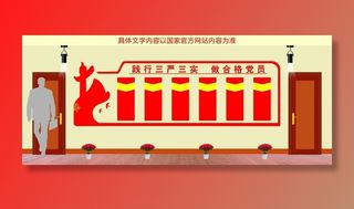 党建文化墙 图片