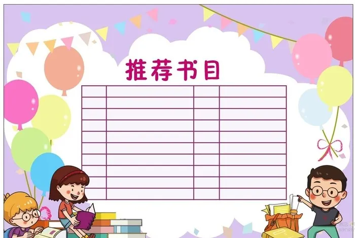 推荐书目阅读卡图片cdr矢量模版下载
