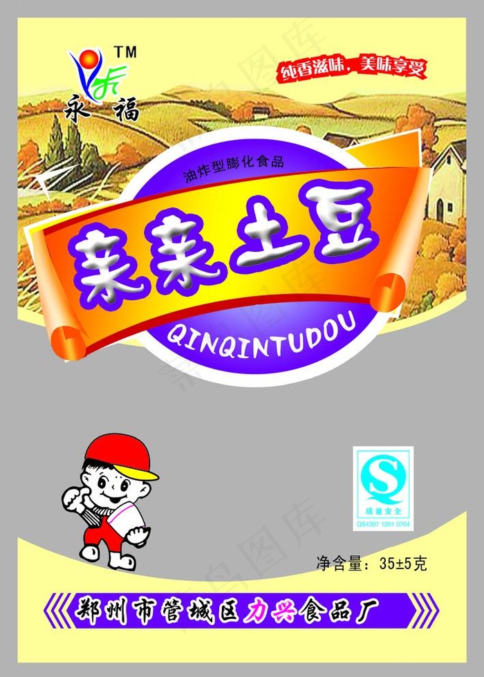 亲亲土豆图片