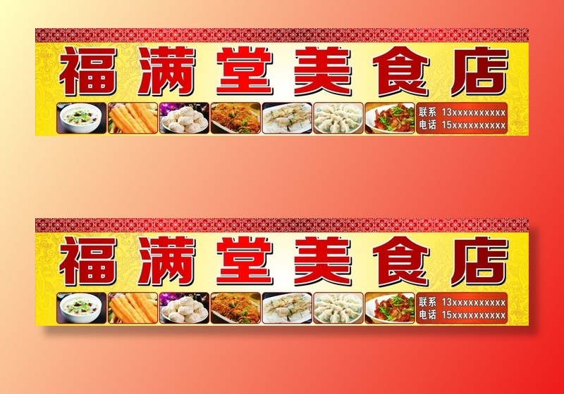 快餐店招牌图片cdr矢量模版下载
