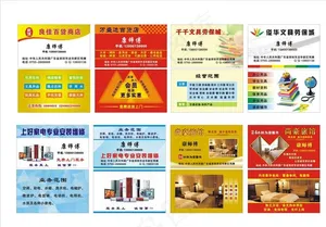 百货名片图片