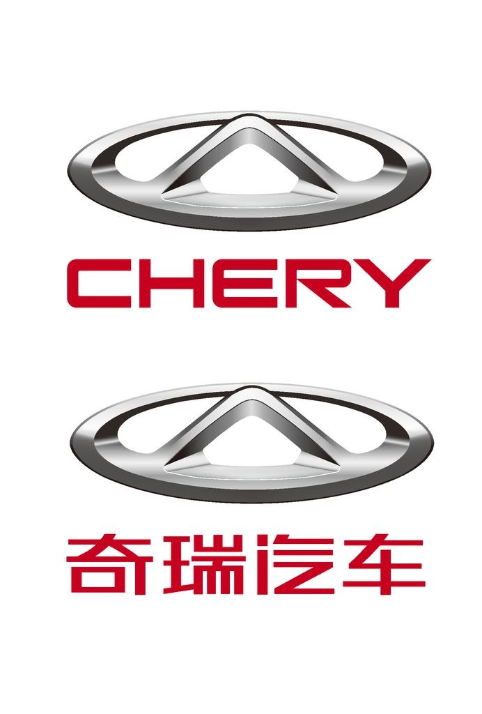 奇瑞LOGO图片ai矢量模版下载