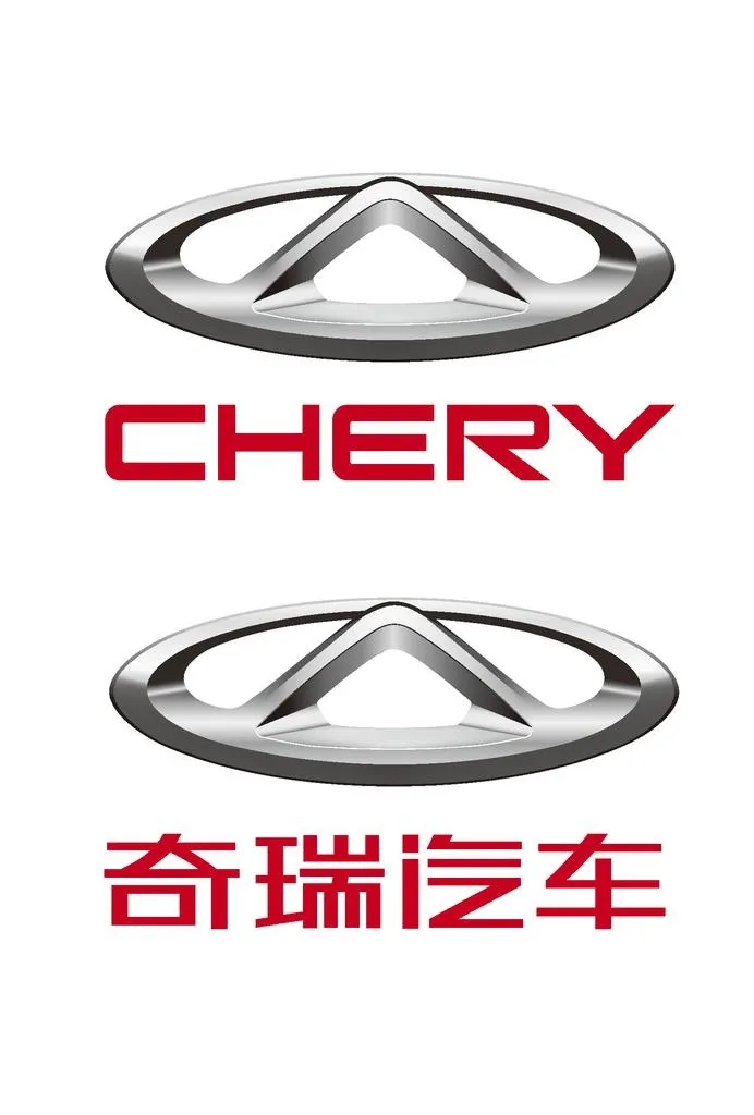 奇瑞LOGO图片ai矢量模版下载