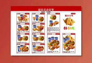 汉堡菜单图片