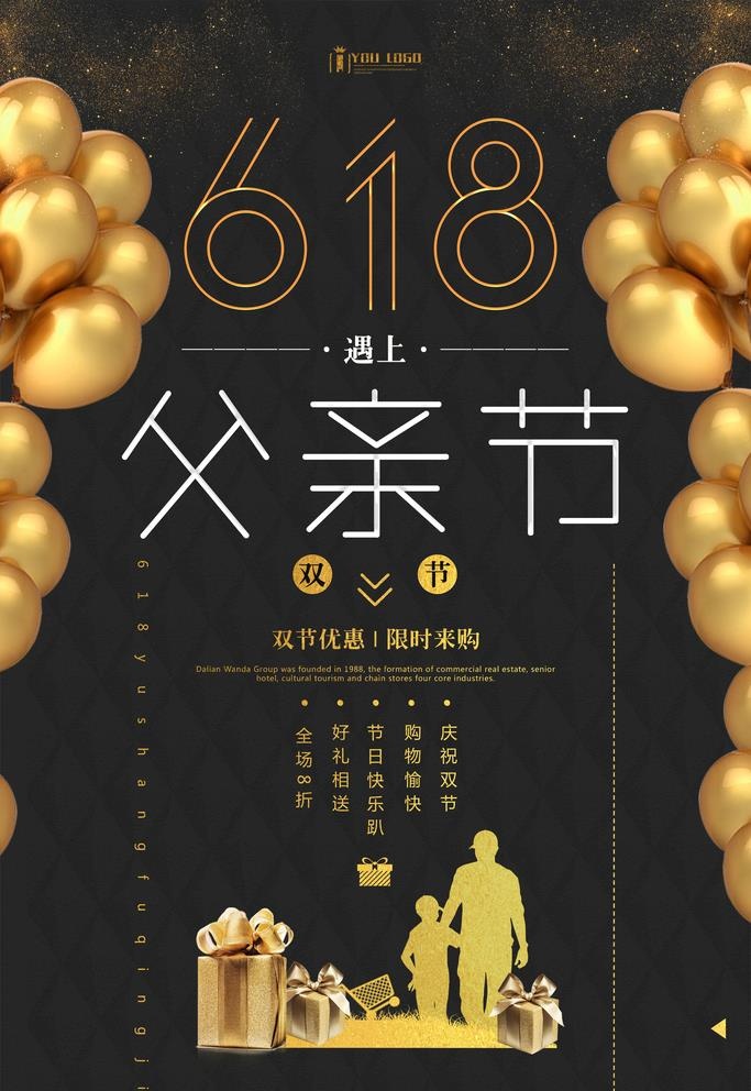 简约父亲节创意促销系列海报图片(3544x5314)psd模版下载