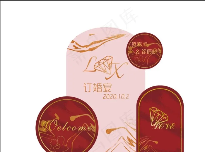 订婚宴图片psd模版下载