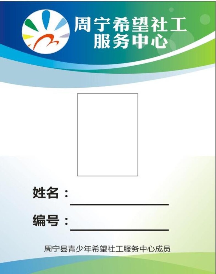胸牌图片cdr矢量模版下载