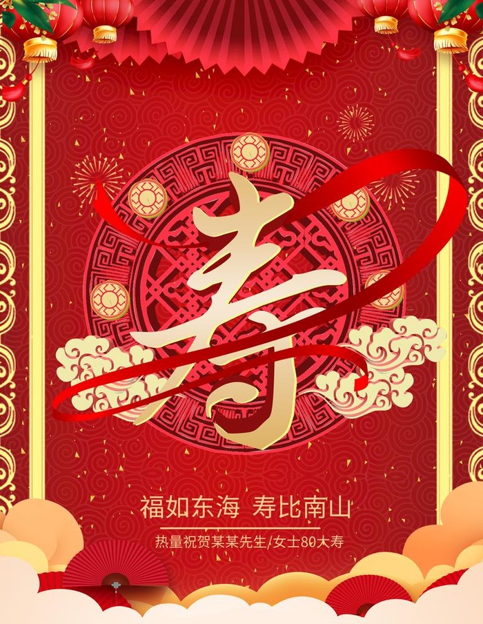 百寿图图片