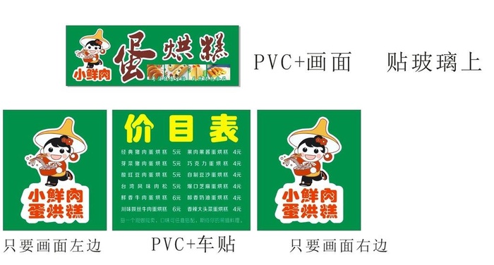 蛋烘糕图片cdr矢量模版下载