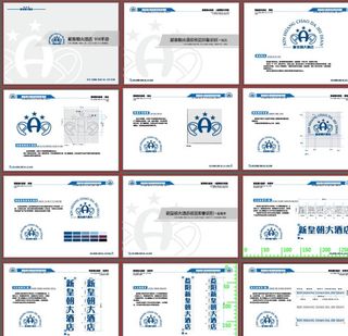 新皇朝大酒店VIS手册图片