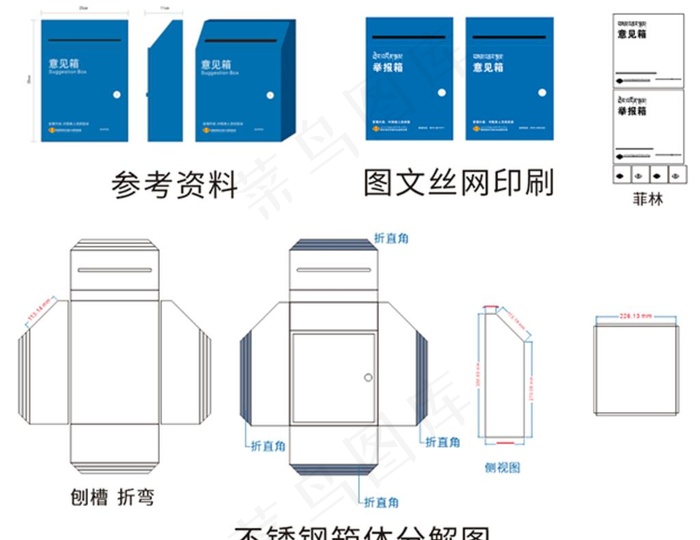 意见箱  举报箱图片cdr矢量模版下载