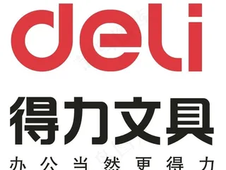得力文具logo图片
