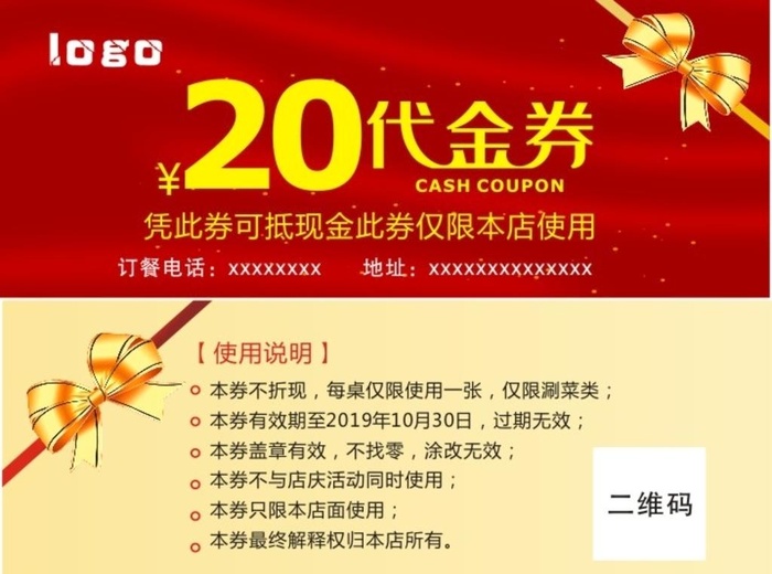 代金劵图片cdr矢量模版下载