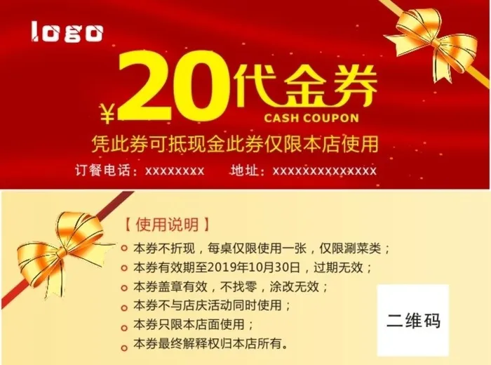 代金劵图片cdr矢量模版下载