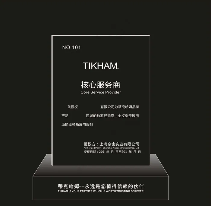 授权牌图片cdr矢量模版下载