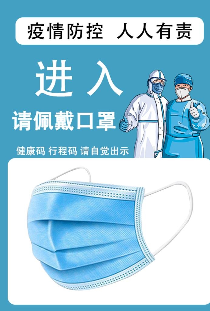佩戴口罩图片(595x842)psd模版下载