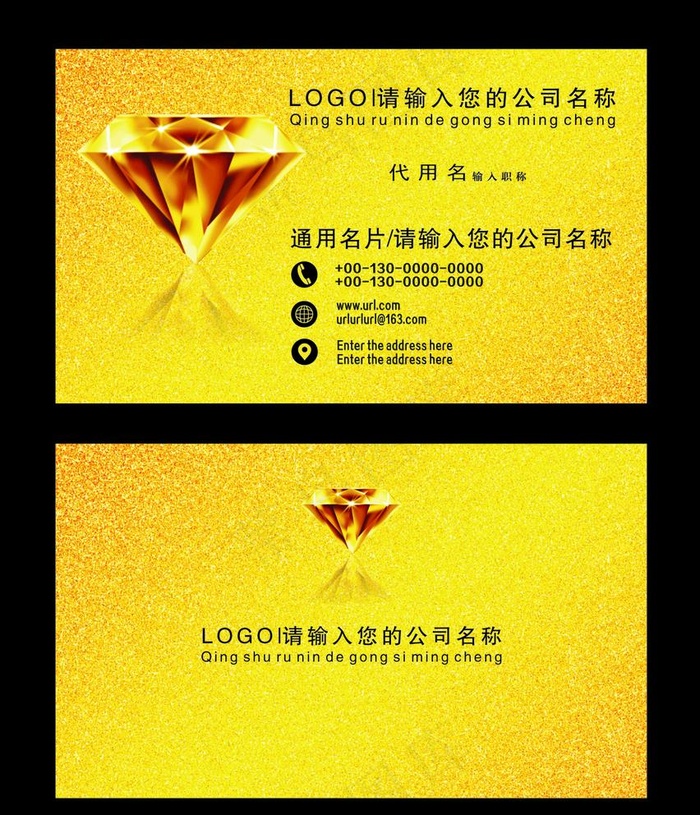 砖石珠宝名片图片