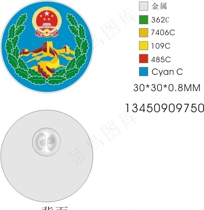 综治信访维稳胸牌图片cdr矢量模版下载