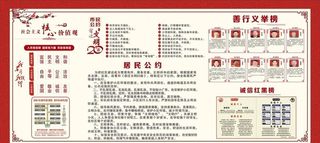 宣传栏图片